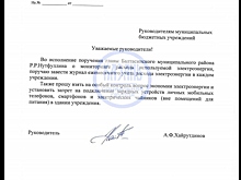 Учителям и врачам запретили заряжать телефоны на работе