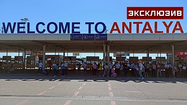 РСТ: страховщики не фиксировали роста жалоб на отравление в Турции