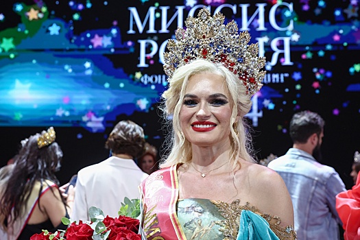 Многодетная мать из Санкт-Петербурга стала "Миссис Россия - 2024"