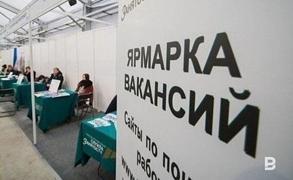 В Татарстане с начала года подали 1,5 тысячи заявок на участие в программе субсидирования найма