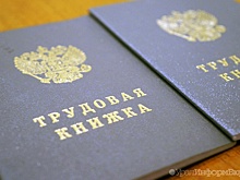 Свердловские центры занятости начали поиск соискателей на вакансии с помощью обзвонов