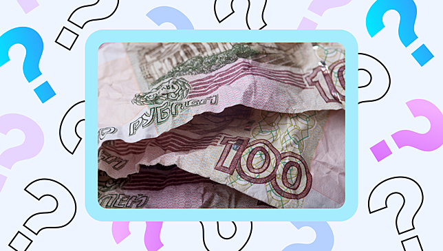 Что делать с повреждёнными купюрами и монетами