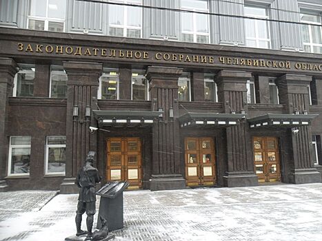 Определены кандидаты на руководящие посты в Заксобрании Челябинской области