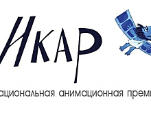 В шаге до победы: названы номинанты российской анимационной премии «Икар»
