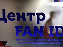 Колосков заступился за Fan ID