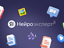 Что может новая нейросеть от «Яндекса»?