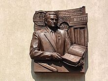 Мемориальную доску выдающемуся ученому Гурию Марчуку установили в Москве
