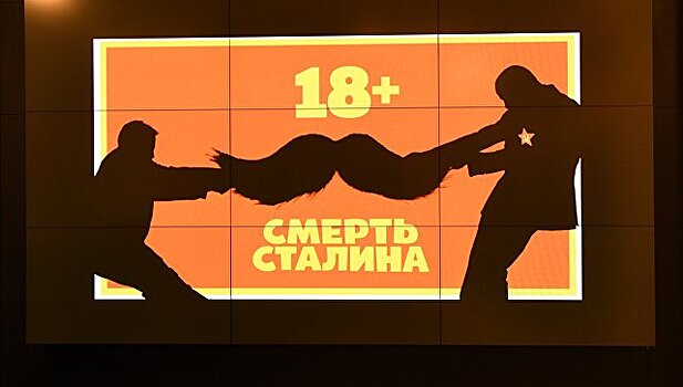 Грудинин о фильме «Смерть Сталина»: есть вещи, над которыми смеяться нельзя