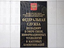 Роскомнадзор открыл еще один e-mail "горячей линии" в рамках блокировки Telegram