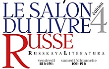 В Париже открылся книжный салон, посвященный русской литературе