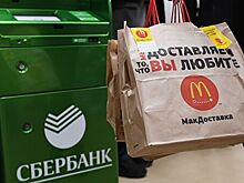 В Москве открылся первый McDonald's в Сбербанке