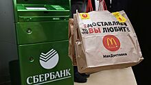 В Москве открылся первый McDonald's в Сбербанке