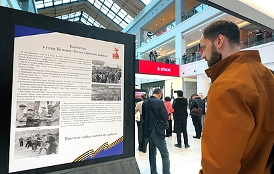 В Москве открылась выставка, посвященная героям Камчатки в годы ВОВ