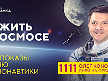Мантуров считает приоритетом развитие атомной космической энергетики
