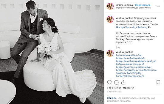 Двукратный чемпион мира Устюгов женился на лыжнице Соболевой