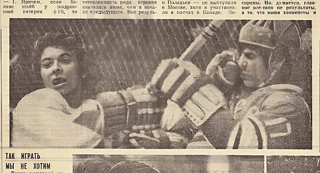 Такой хоккей нам нужен! Баскетбольный бросок в историю