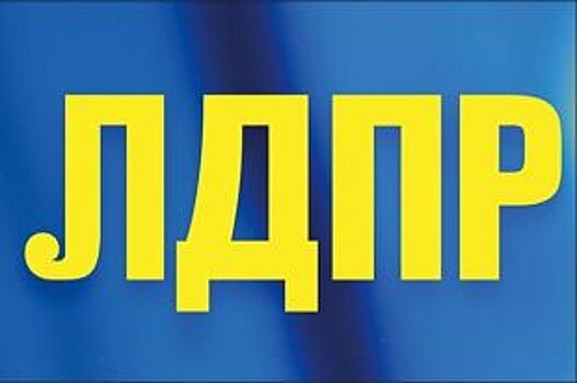 Глава алтайской ЛДПР прокомментировала слухи о своем уходе