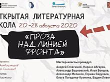 Проза над линией фронта