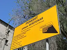 В Самаре приступили к ремонту улицы Флотской