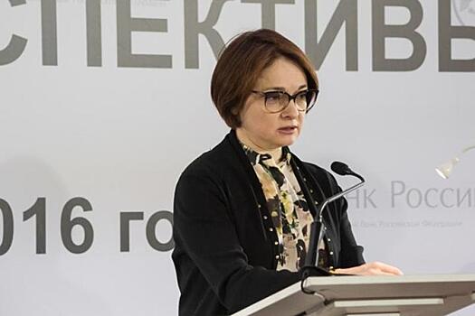 Эльвира Набиуллина прокомментировала возможности дедолларизации экономики России