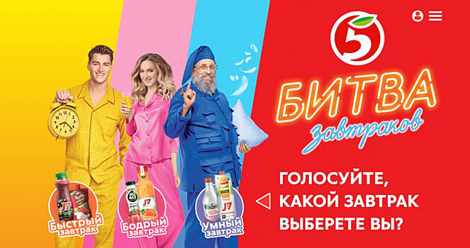 Вассерман, Воробьёв и Бузова снялись в рекламе «Пятёрочки» и PepsiCo