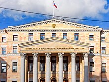 Генпрокуратура РФ признала нежелательным "Съезд народных депутатов"