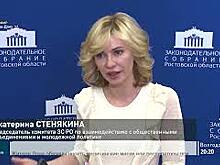 На заседании Законодательного Собрания Ростовской области обсудили возможность молодыми специалистами, уже имеющие опыт работы, воспользоваться жилищными льготами