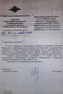 Полицейским Екатеринбурга запретили ездить на иномарках
