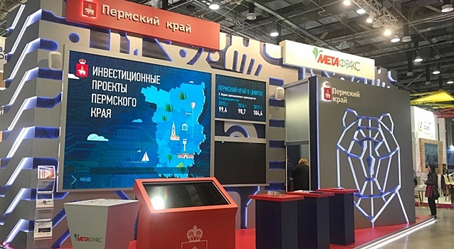 Пермский край и "Метафракс" подписали контракт на строительство нового химкомплекса