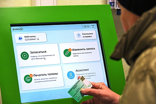 Цифровые сервисы страховщиков делают систему ОМС удобной для пациентов