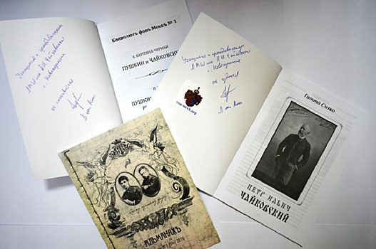 Благотворительный фонд подарил музыкальной школе Новочеркасска книги о Чайковском