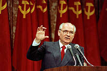 Зюганов назвал Горбачева "политическим власовцем"