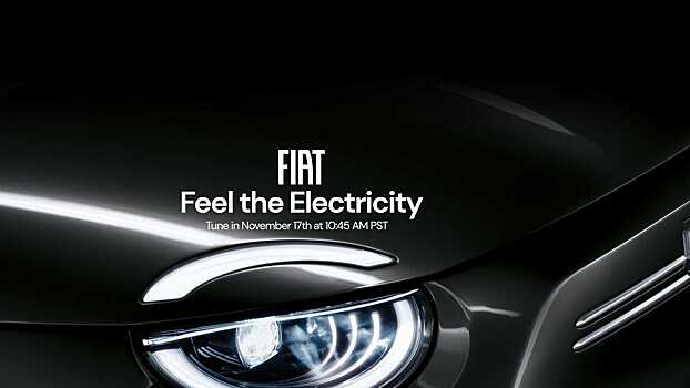 Следующее поколение Fiat 500e тизерят для Северной Америки в преддверии автосалона в Лос-Анджелесе