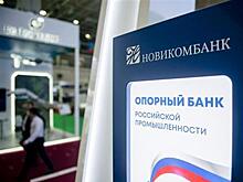 Новикомбанк поддержит льготное кредитование предприятий Тамбовской области