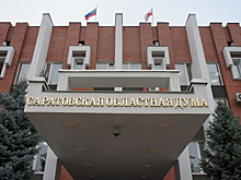Депутаты Саратовской области предложили изменить правила аккредитации журналистов