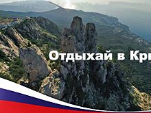 В Крыму стартовала неделя продаж акционных предложений на отдых
