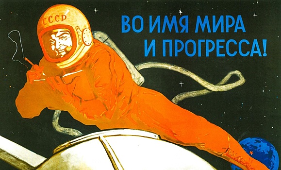 Тест: Знаете космическую технику СССР?