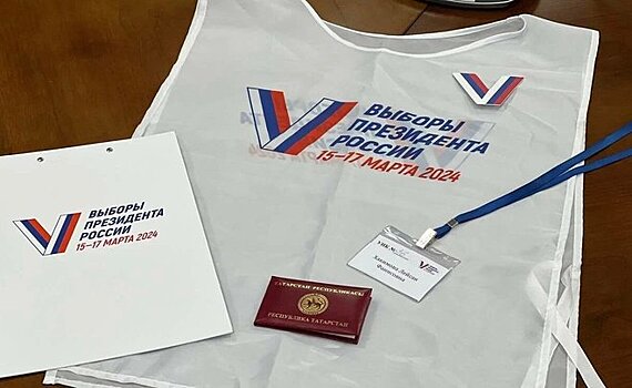 В Татарстане стартует программа по информированию избирателей о выборах президента России