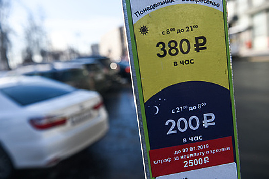 Эксперт объяснил причины появления новых платных парковочных мест в Москве