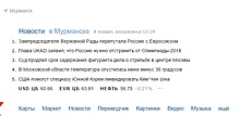Яндекс объяснил пропажу российских регионов