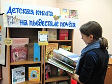 Книжная выставка в библиотеке им. Данте алигьери закроется после выходных