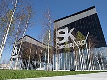 Представители 150 компаний обсудят в "Сколково" корпоративные инновации