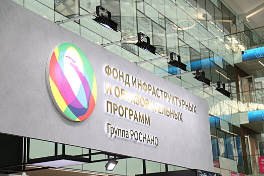 Отечественная наноиндустрия: развитие продолжается