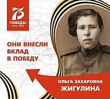 Ольга Жигулина. За себя и своих подруг