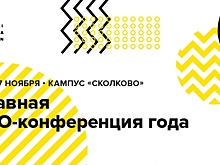 Неделя до Optimization: о чем будет главная SEO-конференция года