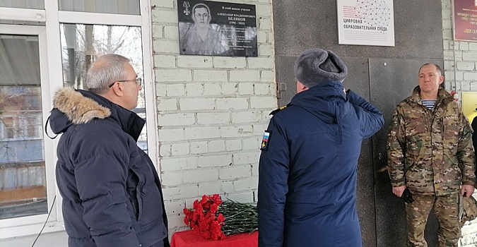 Мемориальные доски о погибших в СВО нижегородцах Чиркове и Белякове появились на школах в Ленинском районе