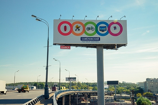 Настоящий телевизор и велосипед повесили на билборд в рамках рекламной кампании