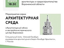 «Архитектурная среда» возвращается!
