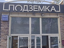 В Новосибирске отменили концерт рэпера Платины в «Подземке»