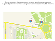 Кемеровские дорожники временно перекроют Московский проспект